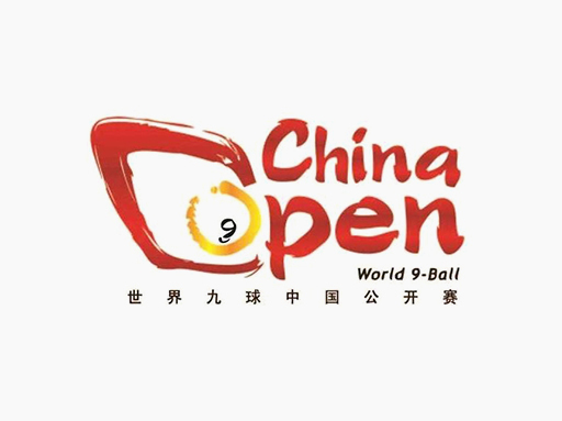 世界九球中國公開賽